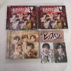 爆裂愛してる　好きすぎて滅　山中柔太朗