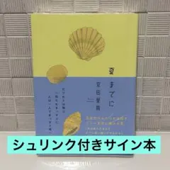 2026年最新】宮田愛萌 サインの人気アイテム - メルカリ