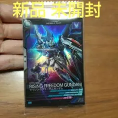 ガンダムSEEDFREEDOMライジングフリーダムガンダムカードキラヤマト