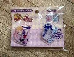 新品 ふたりはプリキュア maxheart アクリルクリップ サンキューマート