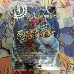 伝説の先導者達 クロノジェット•ドラゴン SEC 15thSP セット - メルカリ