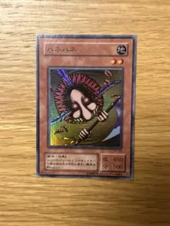 2026年最新】遊戯王カード ハネハネの人気アイテム - メルカリ