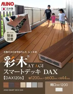 2026年最新】デッキ・ウッドデッキの人気アイテム - メルカリ