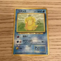 ポケモンカード　ポケカ　旧裏　コダック ● 第4弾拡張パック ロケット団