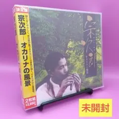 2026年最新】宗次郎オカリナ入門講座の人気アイテム - メルカリ