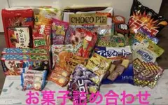 お菓子詰め合わせ　①