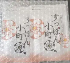 2025年最新】すっぽん小町の人気アイテム - メルカリ