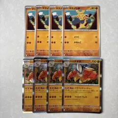 ポケモンカード ポケカ メガブレイブ マクノシタ ハリテヤマ