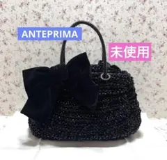 2025年最新】アンテプリマ バッグ 未使用の人気アイテム - メルカリ