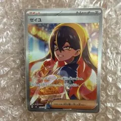 ゼイユ SAR 130/101 SV6 変幻の仮面 美品 スリーブ保管 - メルカリ