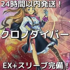 遊戯王クロノダイバーパーペチュアEATOS スリーブ