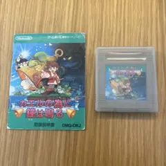カエルの為に鐘は鳴る ゲームボーイ ソフト 取扱説明書付