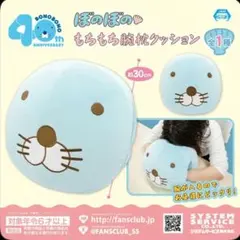ぼのぼの もちもち腕枕クッション ぼのぼのぬいぐるみ 抱き枕 もちもち 腕枕