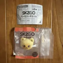 Stray Kids SKZOO ベーカリーチャーム ジニレット ヒョンジン