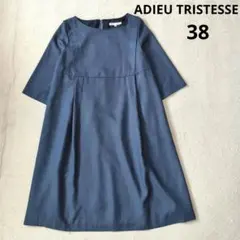ADIEU TRISTESSE 切替 ワンピース 38 ブルー ゆったり