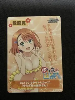 2026年最新】ゆらぎ荘の幽奈さん ヴァイスの人気アイテム - メルカリ