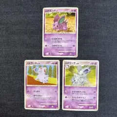 ポケモンカード ニドラン♂ ♀ ニドリーナ 3枚セット未使用③ - メルカリ