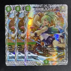 デュエルマスターズ 新品 地封龍 ギャイア キャラトレ 4枚 - メルカリ