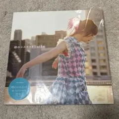 aiko 時のシルエット アナログレコード 2枚組