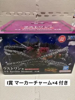 一番くじ ワンピース ラストワン賞 ロキ フィギュア F賞 イム 
