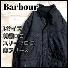【入手困難】バブアー☆刺繍ロゴ ライダース キルティングジャケット 全黒 希少