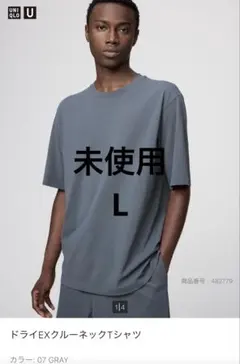 UNIQLO U ドライEXクルーネックTシャツ L 07 GRAY