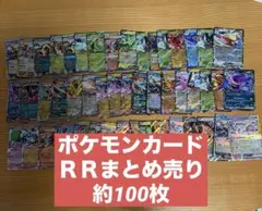 う*ぐ様 ポケモンカード　ＲＲまとめ売り　約100枚