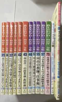向山洋一全集 TOSSオリジナル教材 / 向山洋一映像全集 DVD全7巻セット