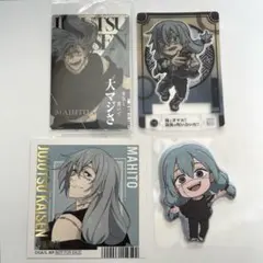 真人セット　呪術廻戦