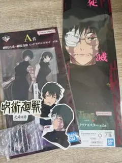 呪術廻戦一番くじ 禪院真希セット