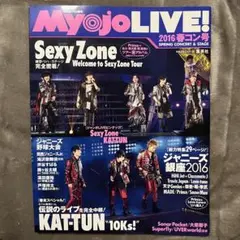 【9/30迄】 Myojo LIVE 2016年 春コン号