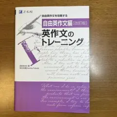 2026年最新】小倉弘のハイレベル英作文の人気アイテム - メルカリ