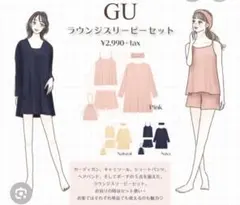 新品タグ付き　GU ラウンジスリーピーセット　ピンク　かわいいおしゃれパジャマ
