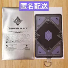 うたプリ タブナイ 特典 フォンタブ 藍 ジュエル