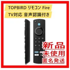 TOPBIRD リモコン Fire TV対応 音声認識付きのサムネイル