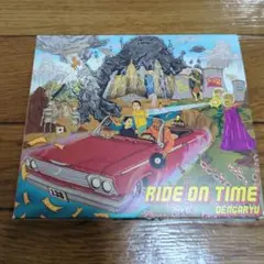 田我流 DENGARYU RIDE ON TIME CDのサムネイル