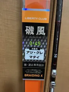 磯風 3-39 SiCガイド化 ダイワ リバティクラブ 磯竿 3号 万能 サビキ