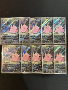 ポケモンカード　ピッピ　ARまとめ売り