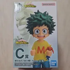 一番くじ　僕のヒーローアカデミア　二人のあこがれC賞緑谷出久 幼少期 フィギュア