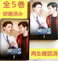 SOTUS, SOTUS S DVDセット SOTUS / SOTUS S DVD BOX セット - タイBL・タイGLドラマグッズ