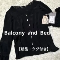 Balcony and Bed バルコニーアンドベッド　黒ブラウス　綺麗めのサムネイル