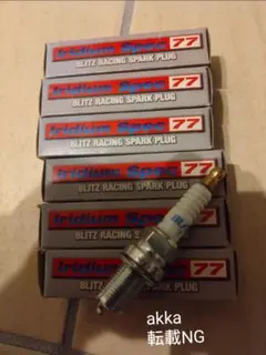 BLITZ ブリッツレーシングプラグ T7341B-7　4本 RB25 RB26 BLITZ ブリッツレーシングプラグ T7341B-7 4本 RB25 RB26 - メルカリ