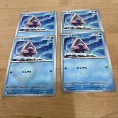 ポケモンカード MEGAドリーム 035/193 ユキワラシ 4枚セット