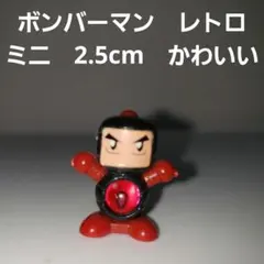 ビーダマン　おもちゃ　黒ボン　ミニチュア　ボンバーマン　レトロ　レア　フィギュア