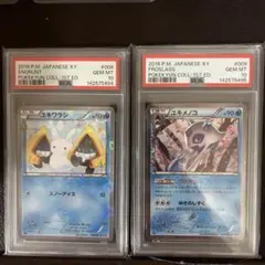 PSA10連番】ブラッキー 161/S-P イーブイ 163/S-P | Mercari