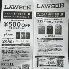 サンプルたばこ引換券と値引券セット　エボプルーム　プルームオーラ