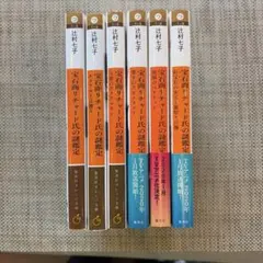 2026年最新】宝石商リチャード氏の謎鑑定 全巻の人気アイテム - メルカリ