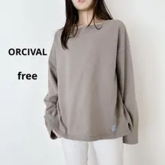 ORCIVAL レディース　長袖カットソー　グレーベージュ　フリーサイズ　無地