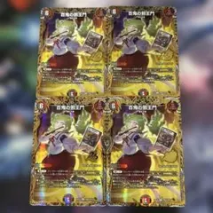 百鬼の邪王門 プロモ シークレット　金　4枚　メルカリ便 百鬼の邪王門 シークレット プロモ 4枚セット シク 金 - メルカリ