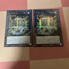 プトレマイオス　アジア　シークレット　2枚